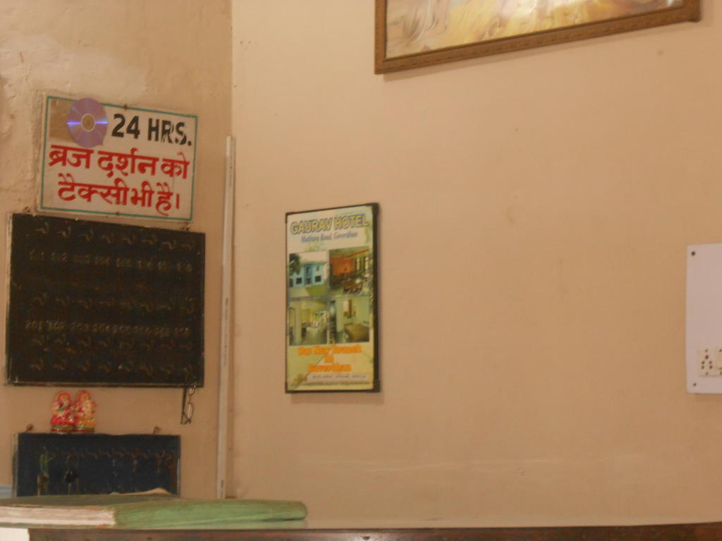 Gaurav Guest House Mathura Ngoại thất bức ảnh